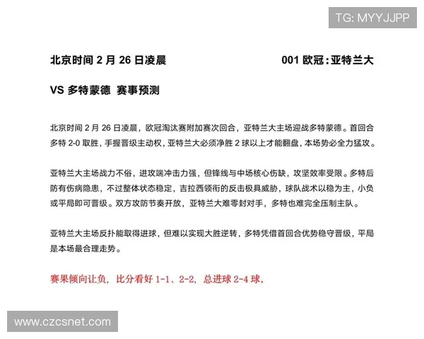 蒙特雷vs萨卡特佩比赛日天气情况与影响全面解析实时预报及观赛指南